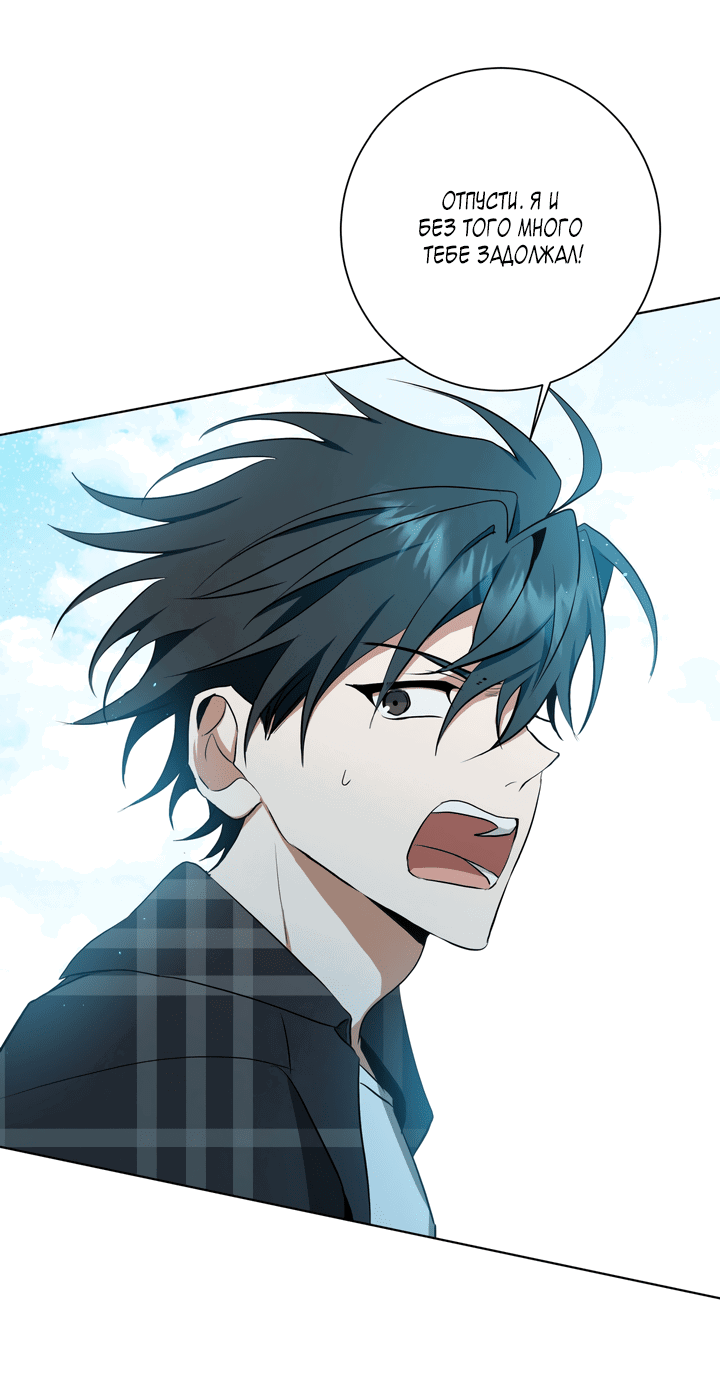 Манга Потрясение [D:AZE] - Глава 31 Страница 52