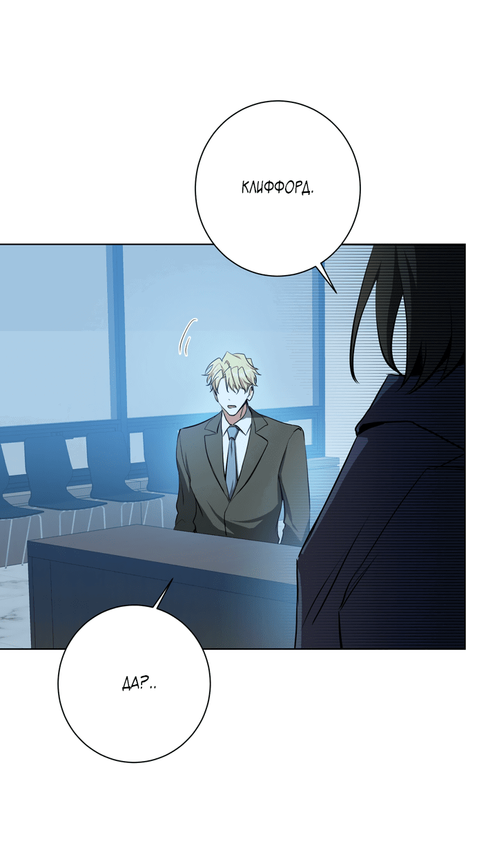 Манга Потрясение [D:AZE] - Глава 31 Страница 24