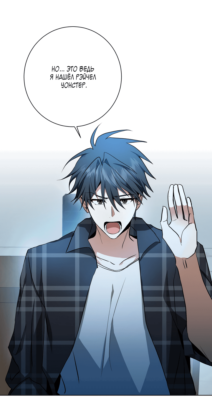 Манга Потрясение [D:AZE] - Глава 31 Страница 12