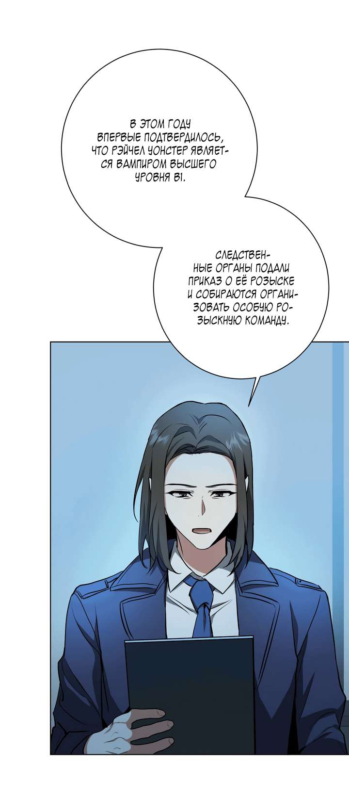 Манга Потрясение [D:AZE] - Глава 31 Страница 9