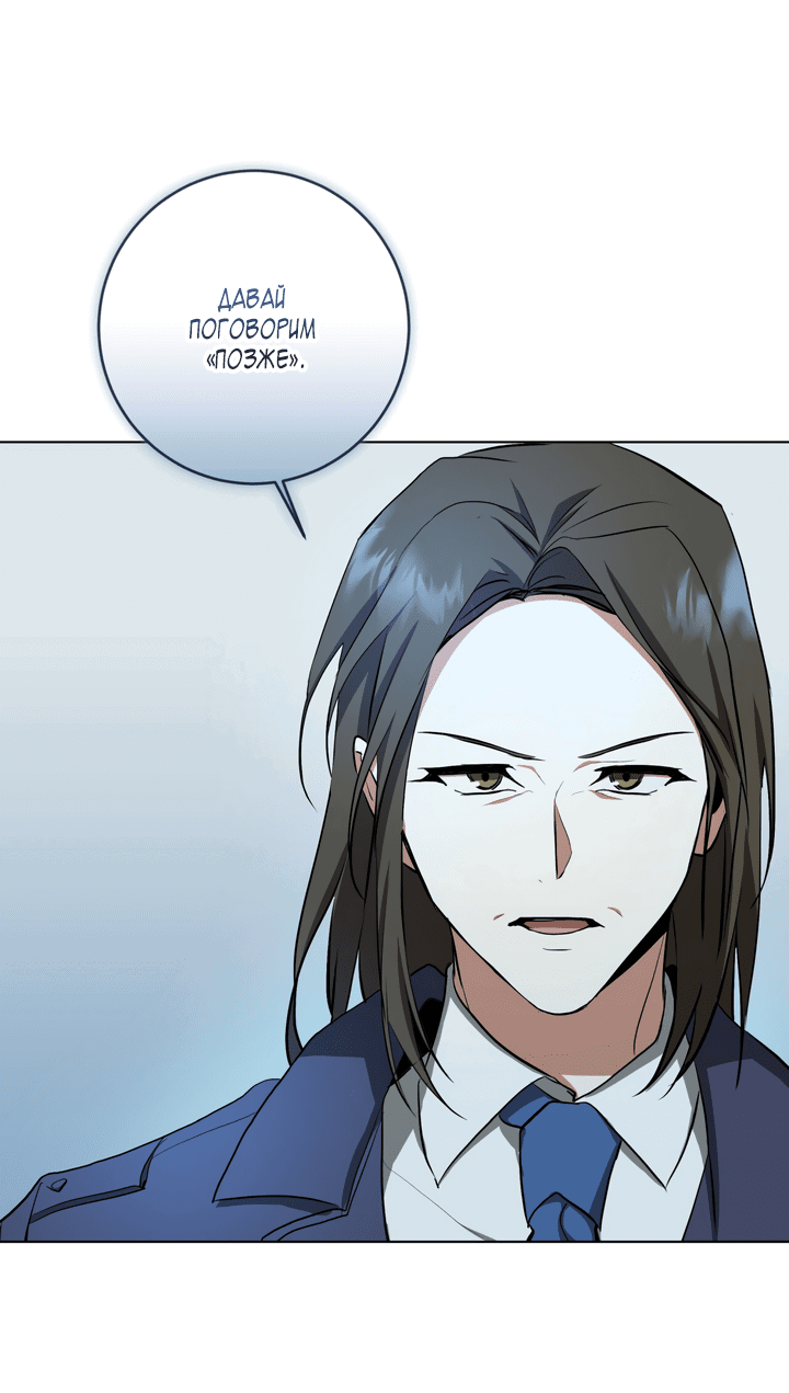 Манга Потрясение [D:AZE] - Глава 31 Страница 17