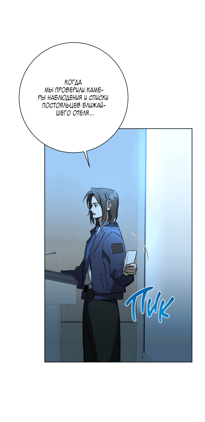 Манга Потрясение [D:AZE] - Глава 31 Страница 6