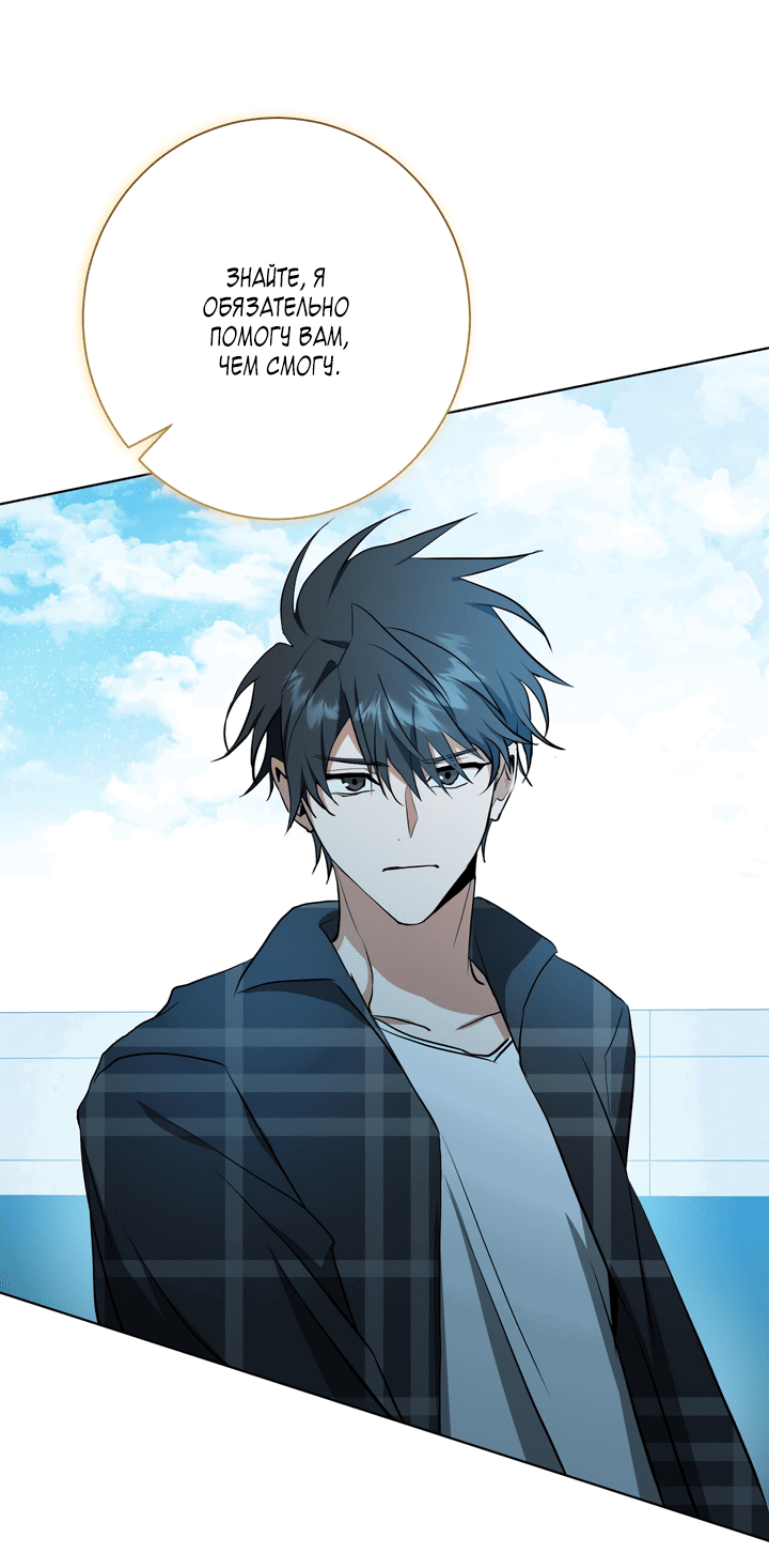 Манга Потрясение [D:AZE] - Глава 31 Страница 58