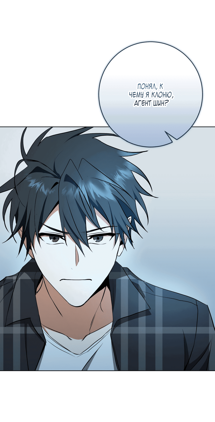 Манга Потрясение [D:AZE] - Глава 31 Страница 18