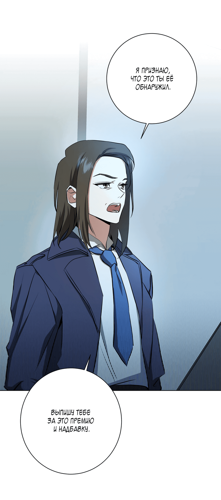 Манга Потрясение [D:AZE] - Глава 31 Страница 14