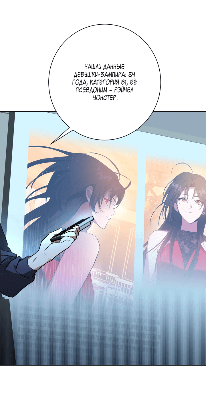 Манга Потрясение [D:AZE] - Глава 31 Страница 7