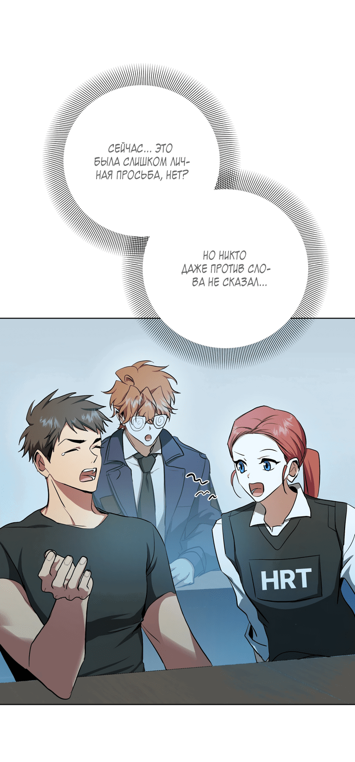 Манга Потрясение [D:AZE] - Глава 31 Страница 28