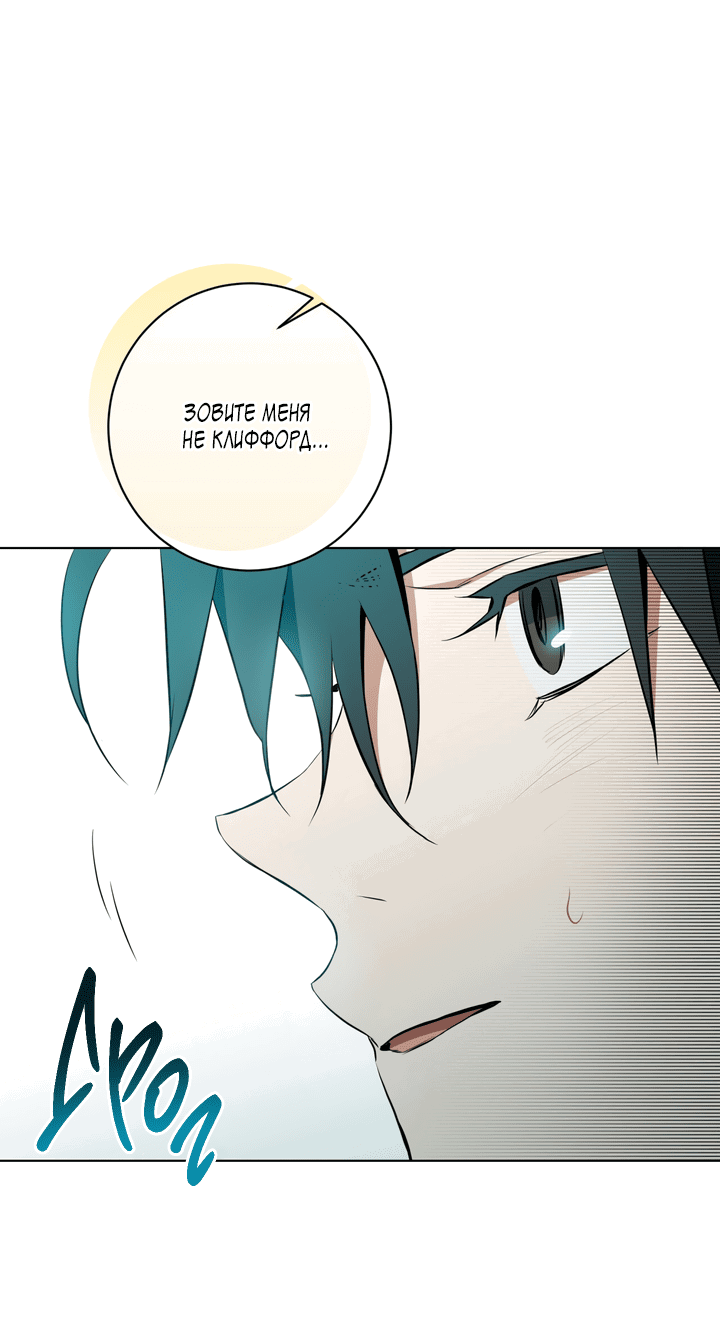 Манга Потрясение [D:AZE] - Глава 32 Страница 47