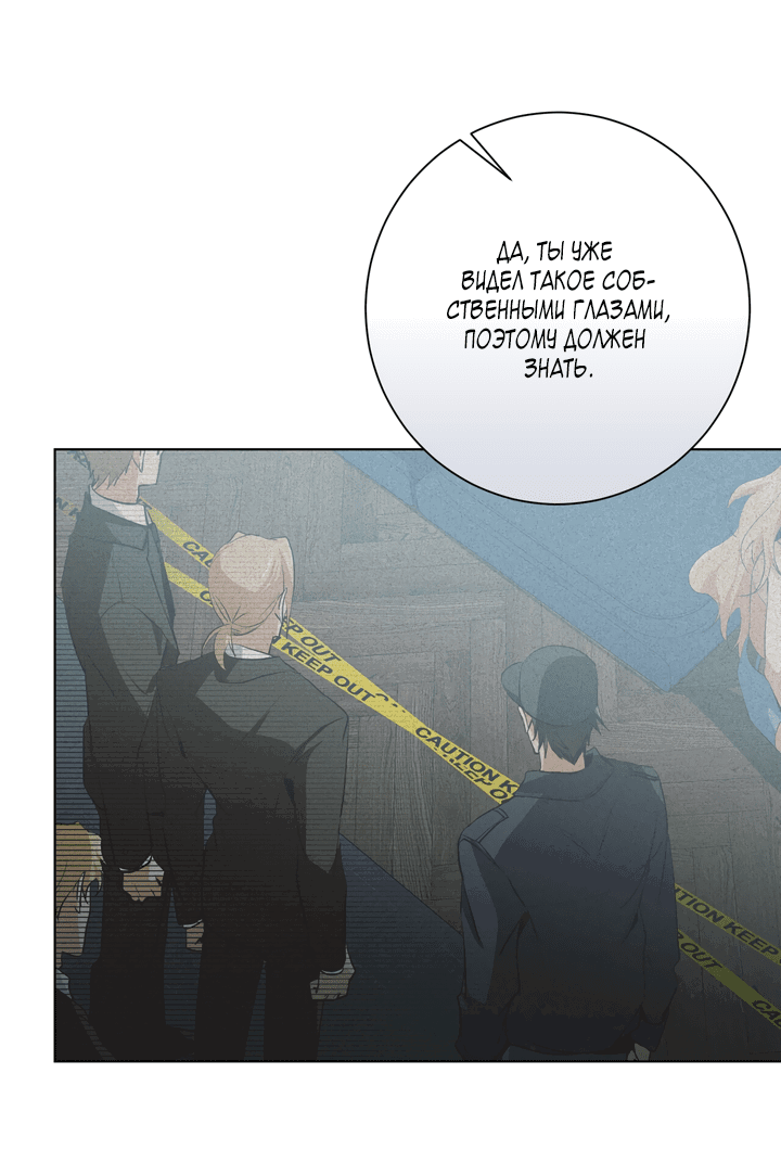 Манга Потрясение [D:AZE] - Глава 32 Страница 29