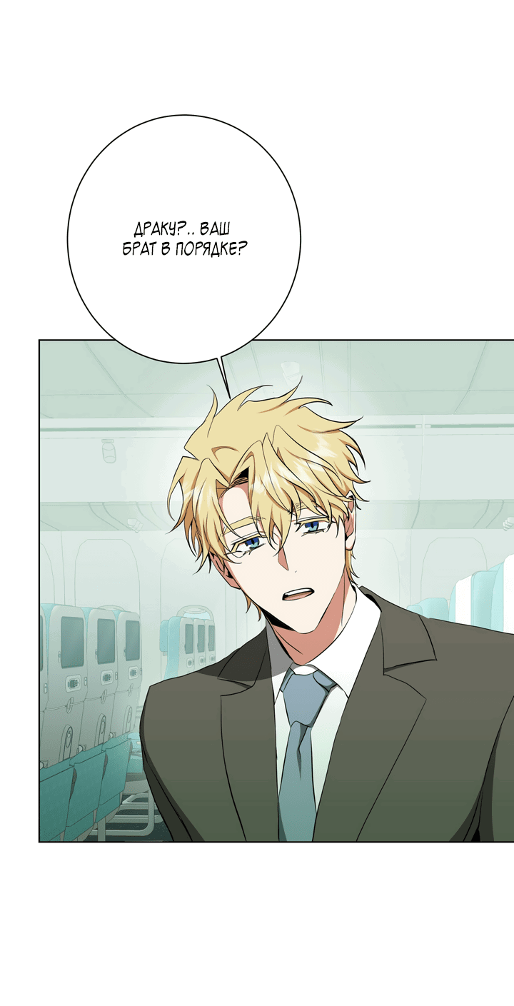 Манга Потрясение [D:AZE] - Глава 32 Страница 13