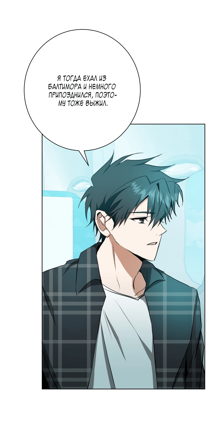 Манга Потрясение [D:AZE] - Глава 32 Страница 35