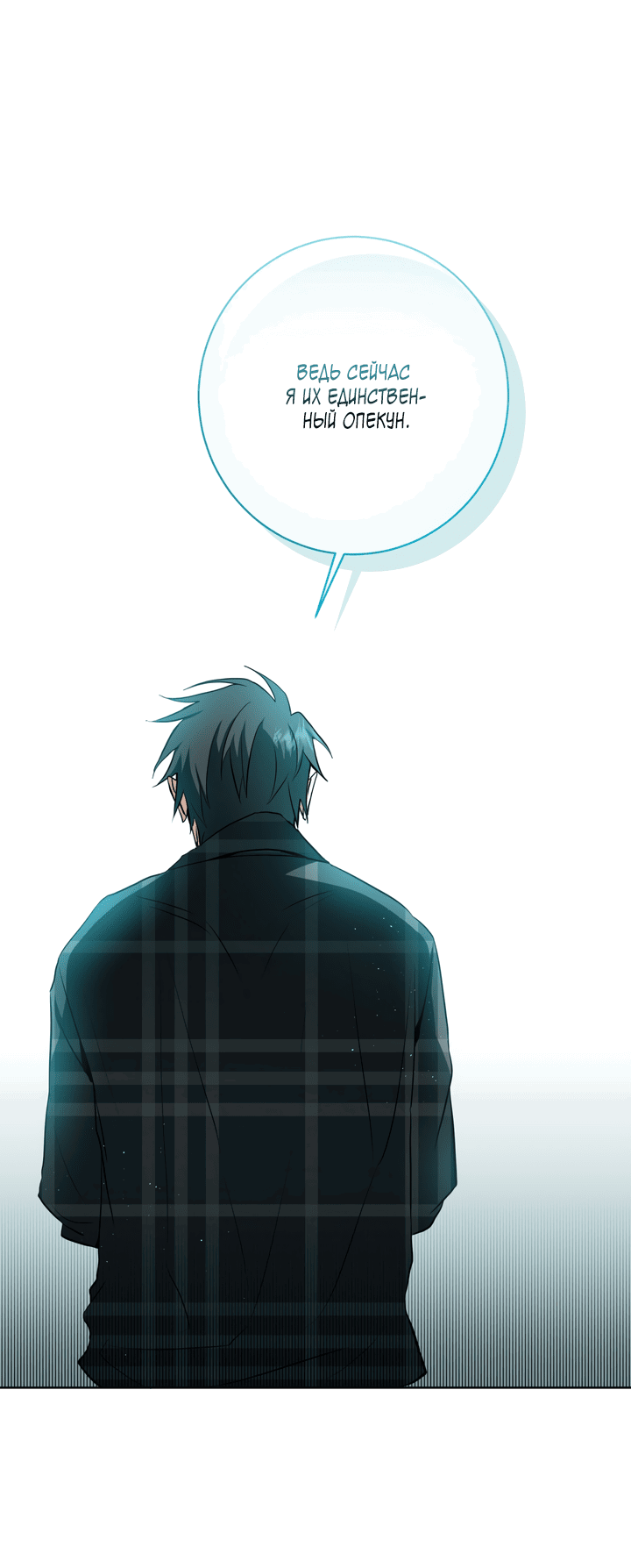 Манга Потрясение [D:AZE] - Глава 32 Страница 23