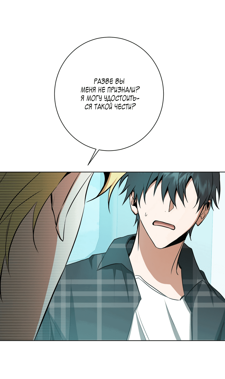 Манга Потрясение [D:AZE] - Глава 32 Страница 49