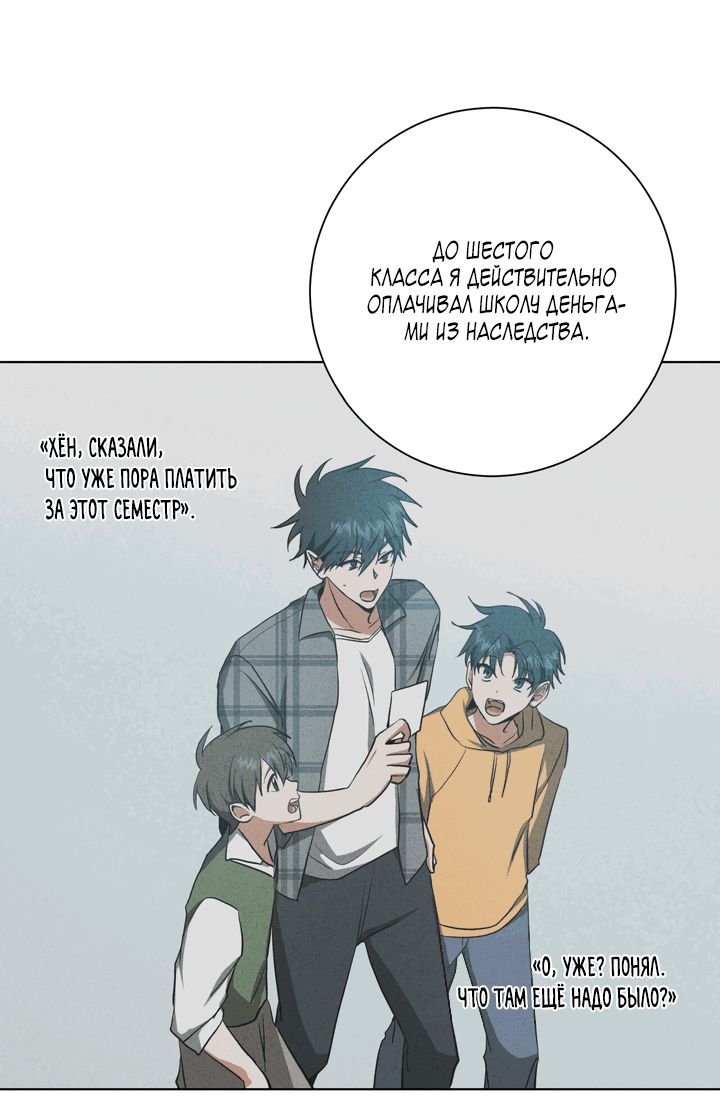 Манга Потрясение [D:AZE] - Глава 34 Страница 33