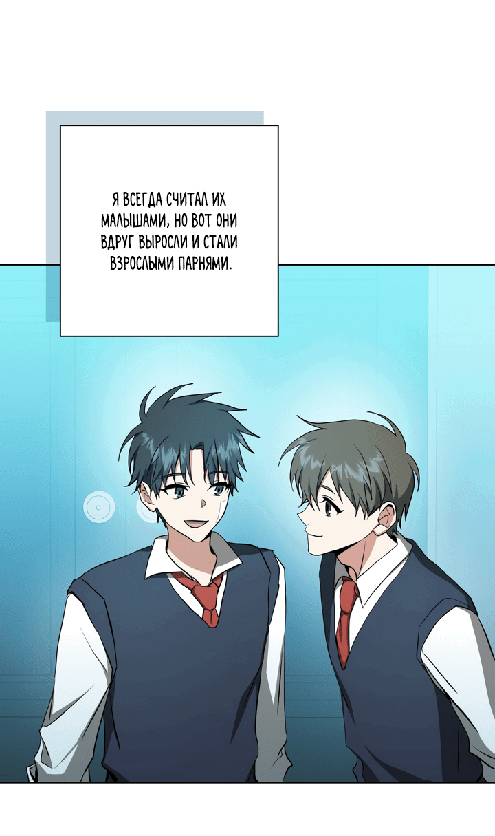 Манга Потрясение [D:AZE] - Глава 34 Страница 47