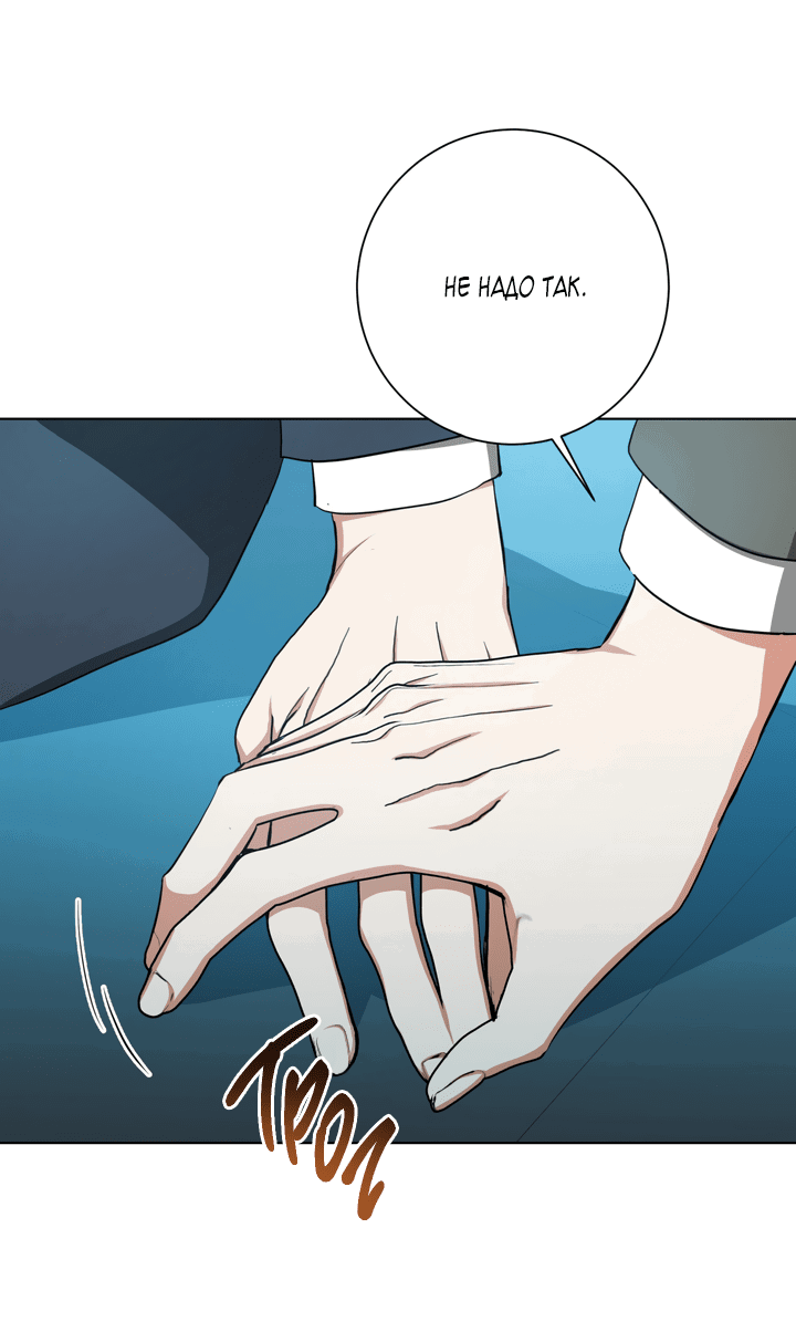 Манга Потрясение [D:AZE] - Глава 34 Страница 44