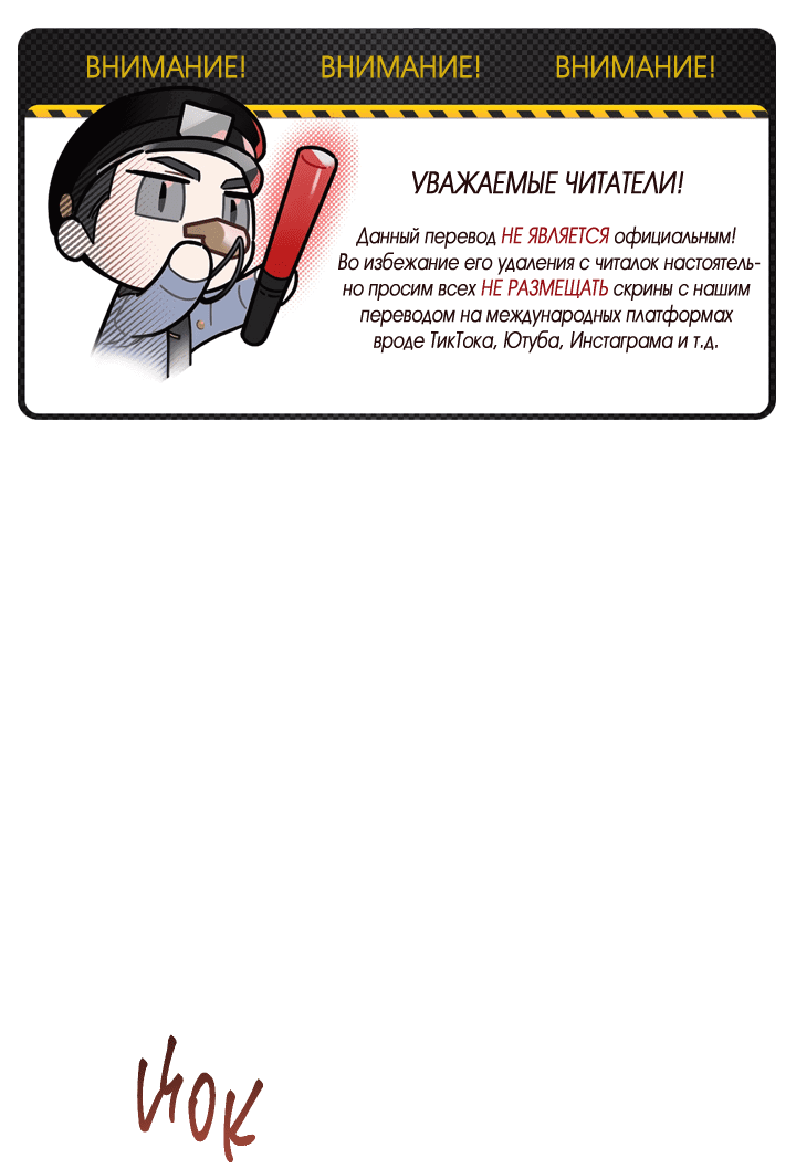 Манга Потрясение [D:AZE] - Глава 35 Страница 2