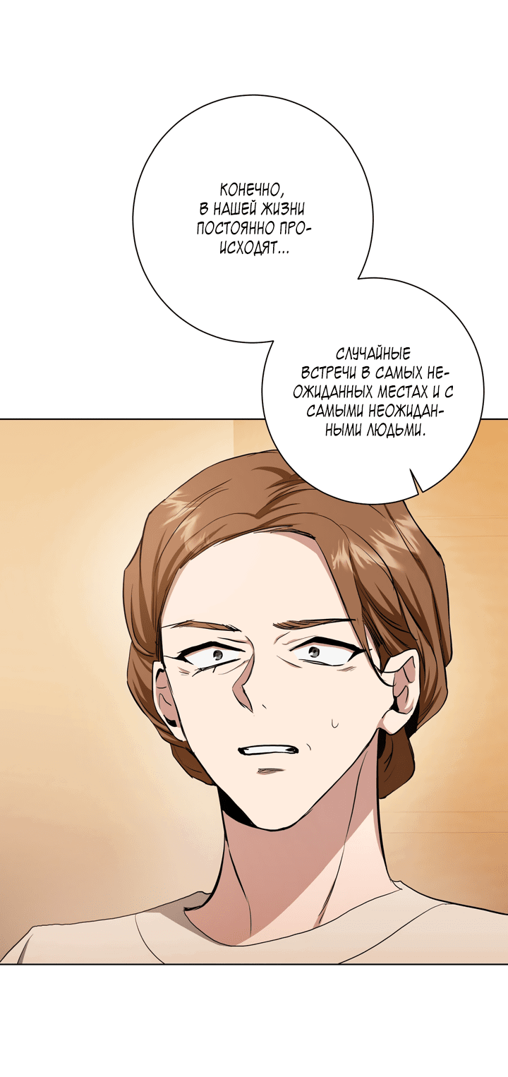Манга Потрясение [D:AZE] - Глава 35 Страница 12