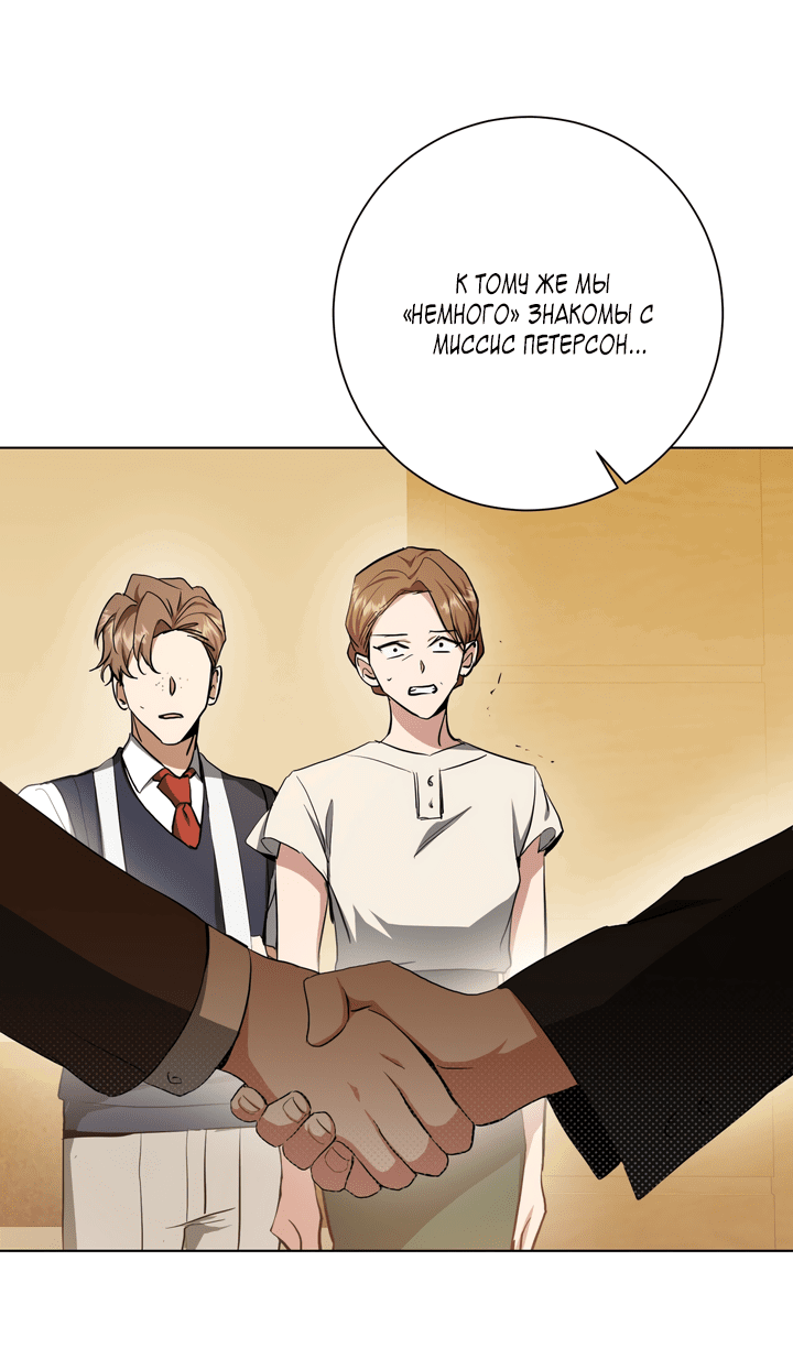 Манга Потрясение [D:AZE] - Глава 35 Страница 19