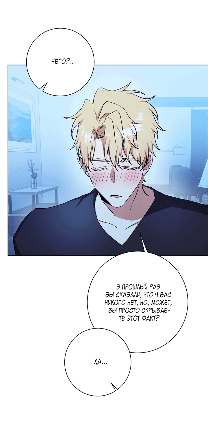 Манга Потрясение [D:AZE] - Глава 36 Страница 18