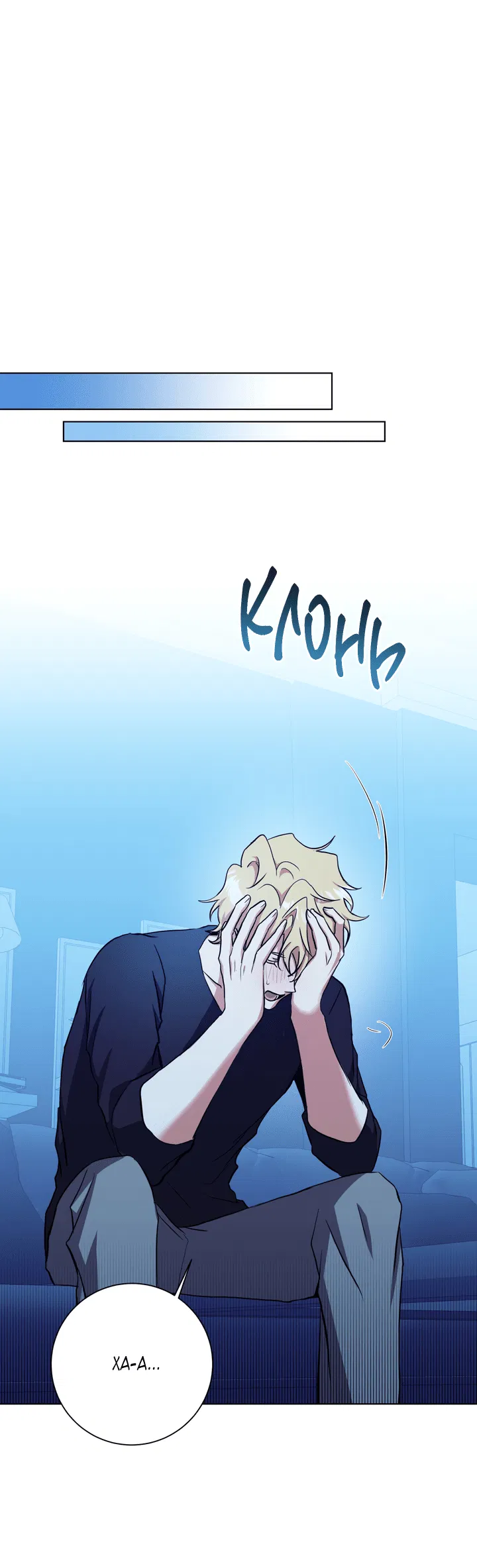 Манга Потрясение [D:AZE] - Глава 36 Страница 29