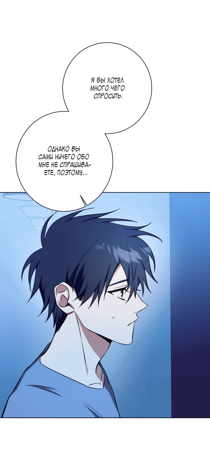 Манга Потрясение [D:AZE] - Глава 36 Страница 11