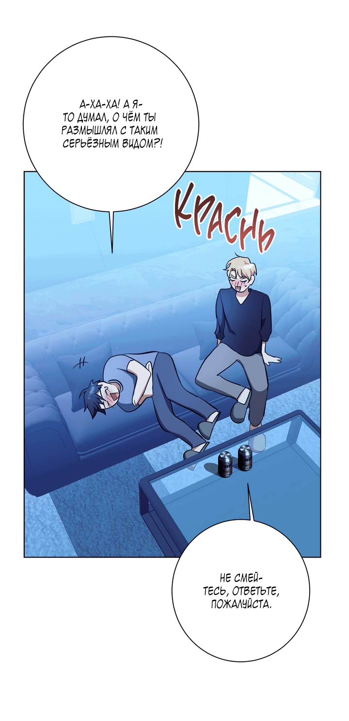 Манга Потрясение [D:AZE] - Глава 36 Страница 20