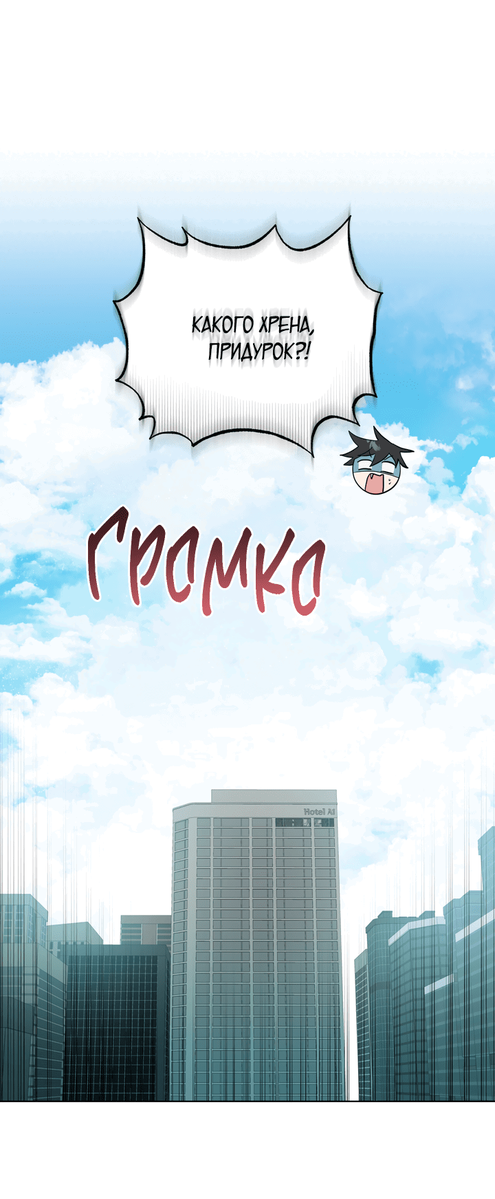 Манга Потрясение [D:AZE] - Глава 37 Страница 50