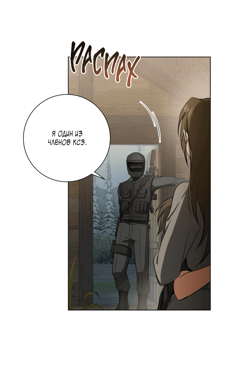 Манга Потрясение [D:AZE] - Глава 38 Страница 26