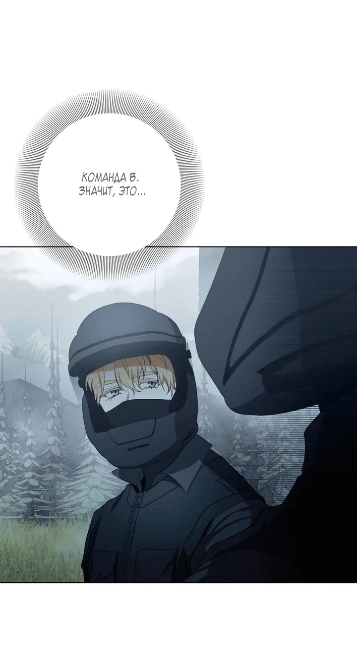 Манга Потрясение [D:AZE] - Глава 38 Страница 34
