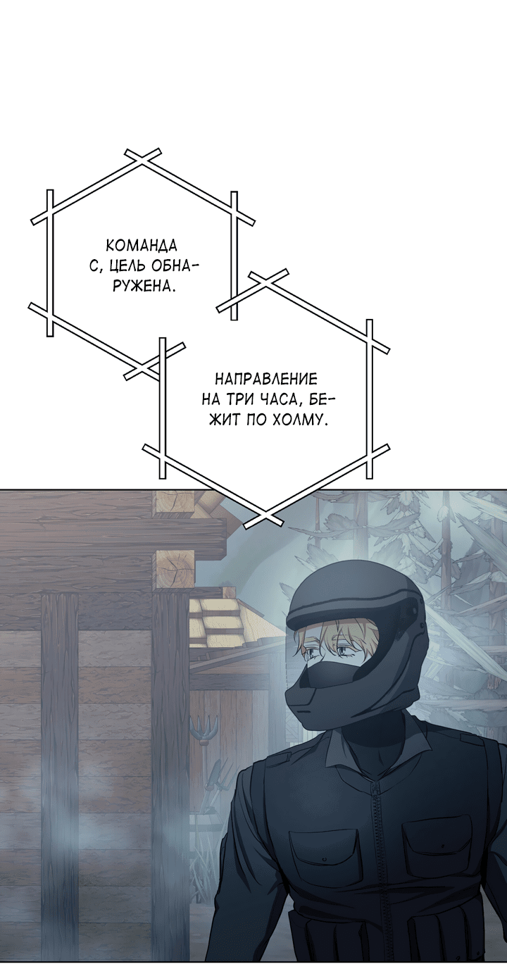 Манга Потрясение [D:AZE] - Глава 38 Страница 42