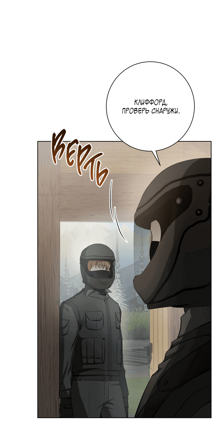 Манга Потрясение [D:AZE] - Глава 38 Страница 29