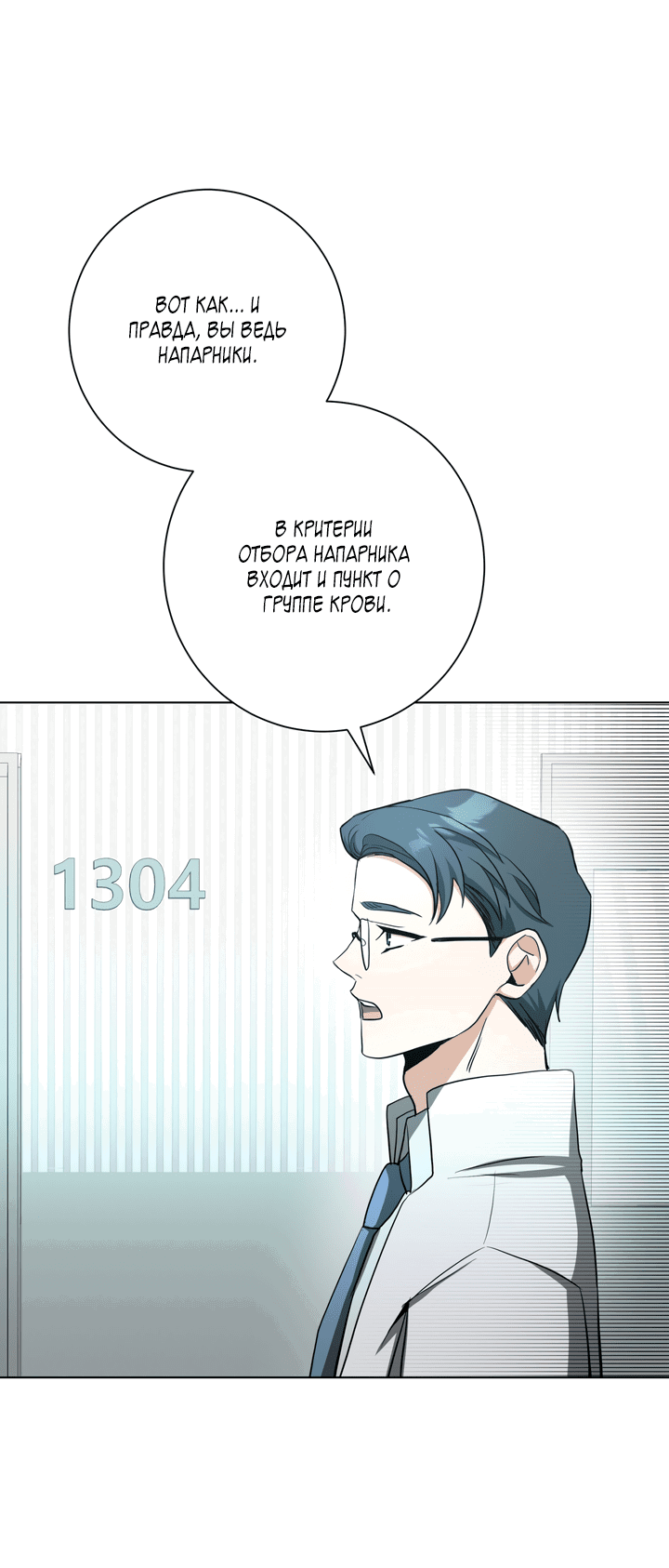Манга Потрясение [D:AZE] - Глава 40 Страница 26