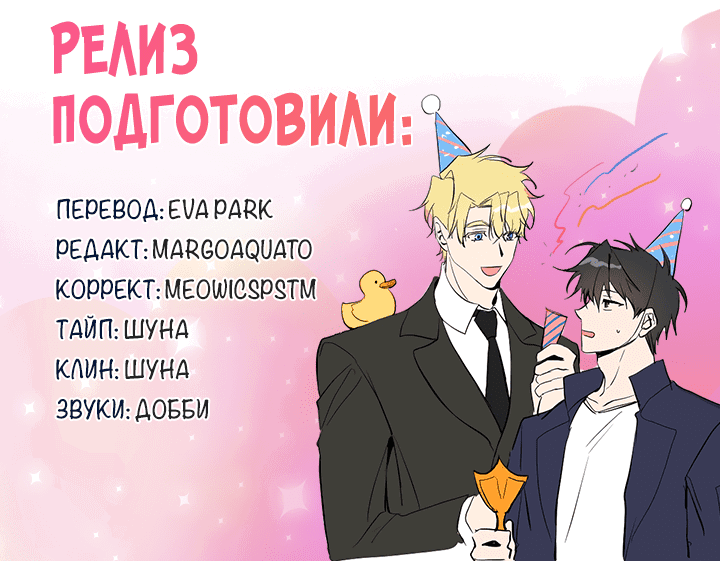 Манга Потрясение [D:AZE] - Глава 41 Страница 57