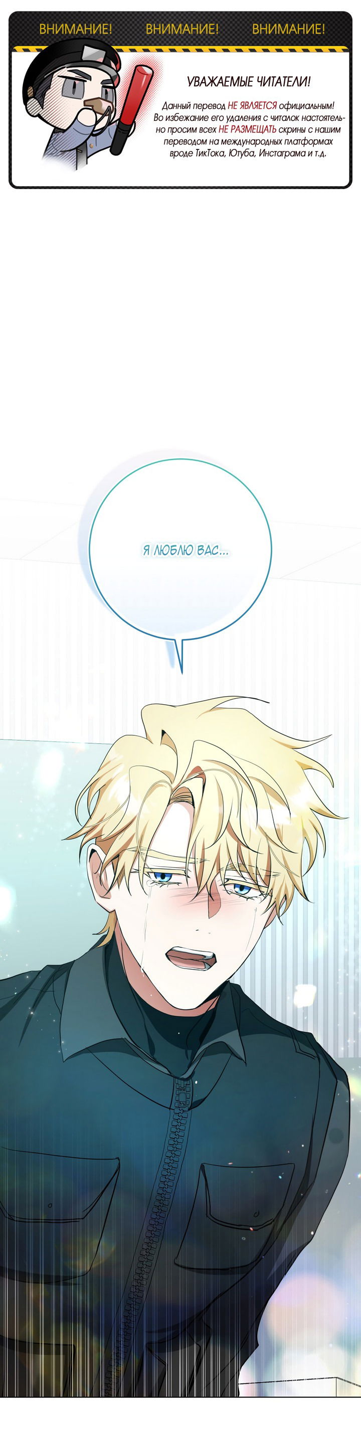 Манга Потрясение [D:AZE] - Глава 41 Страница 2
