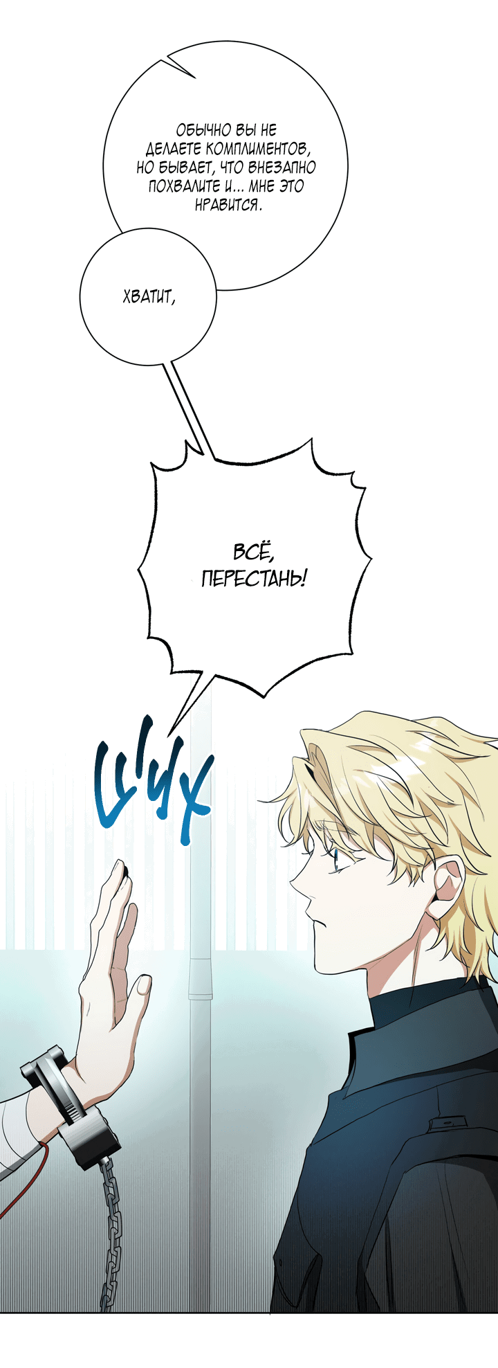 Манга Потрясение [D:AZE] - Глава 42 Страница 29