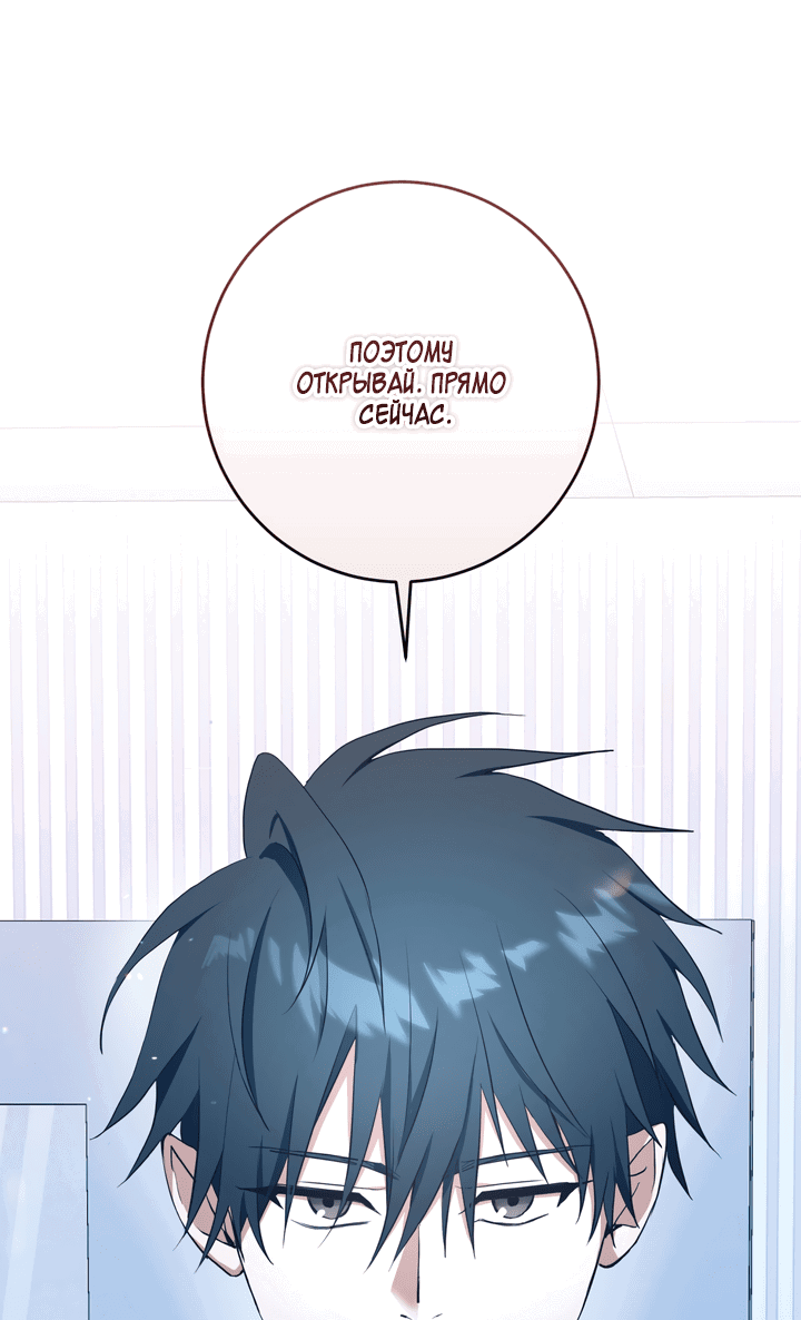 Манга Потрясение [D:AZE] - Глава 42 Страница 59