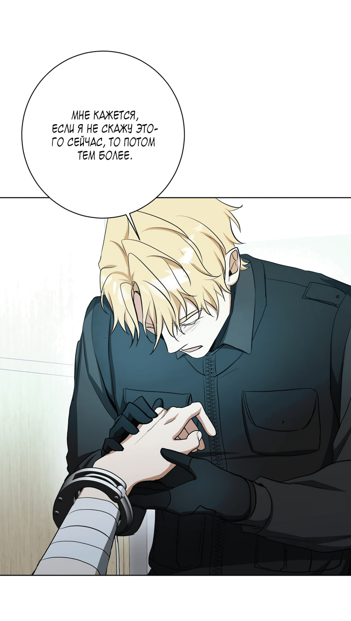 Манга Потрясение [D:AZE] - Глава 42 Страница 43