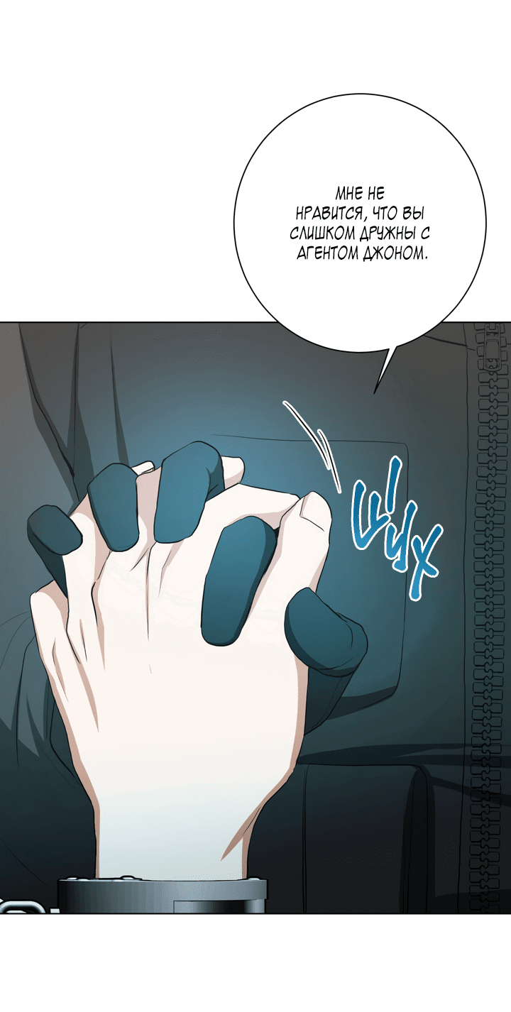 Манга Потрясение [D:AZE] - Глава 42 Страница 33