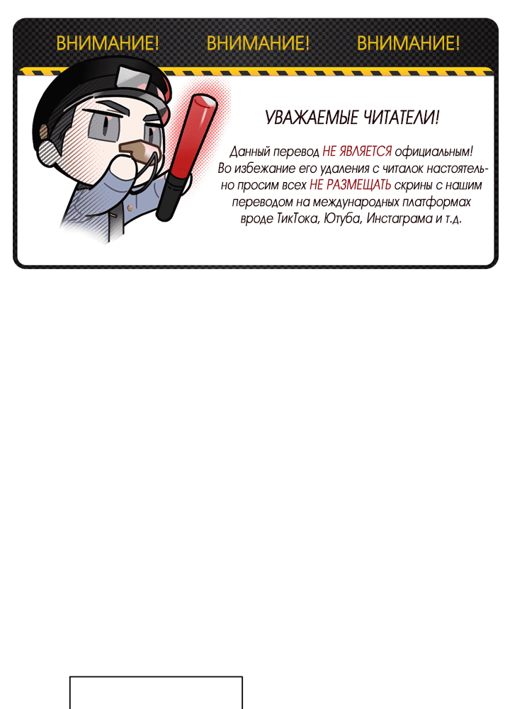 Манга Потрясение [D:AZE] - Глава 43 Страница 2