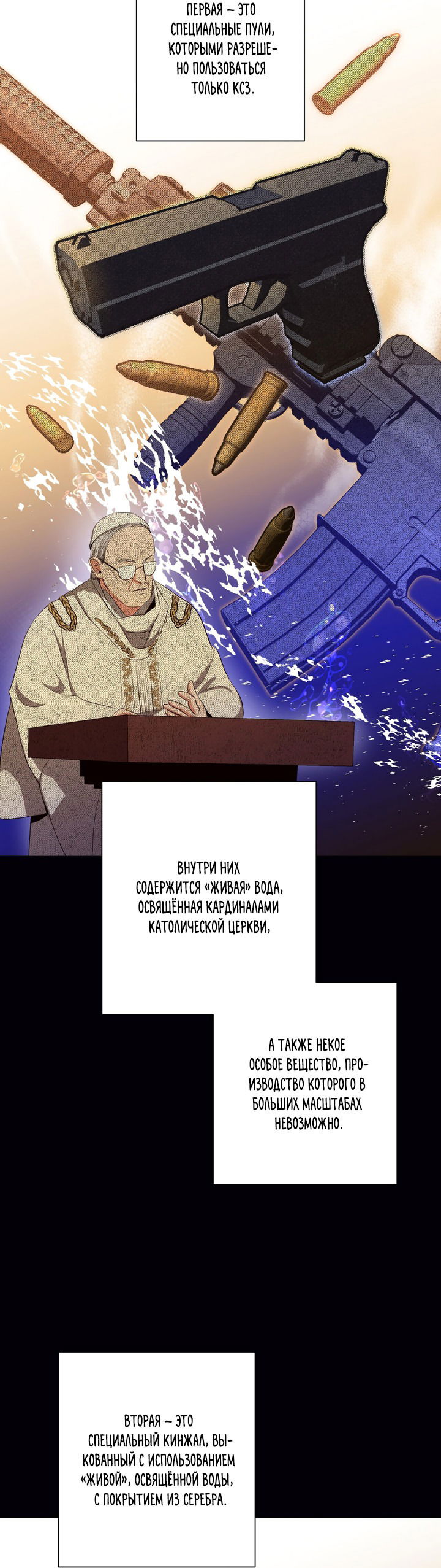 Манга Потрясение [D:AZE] - Глава 43 Страница 4