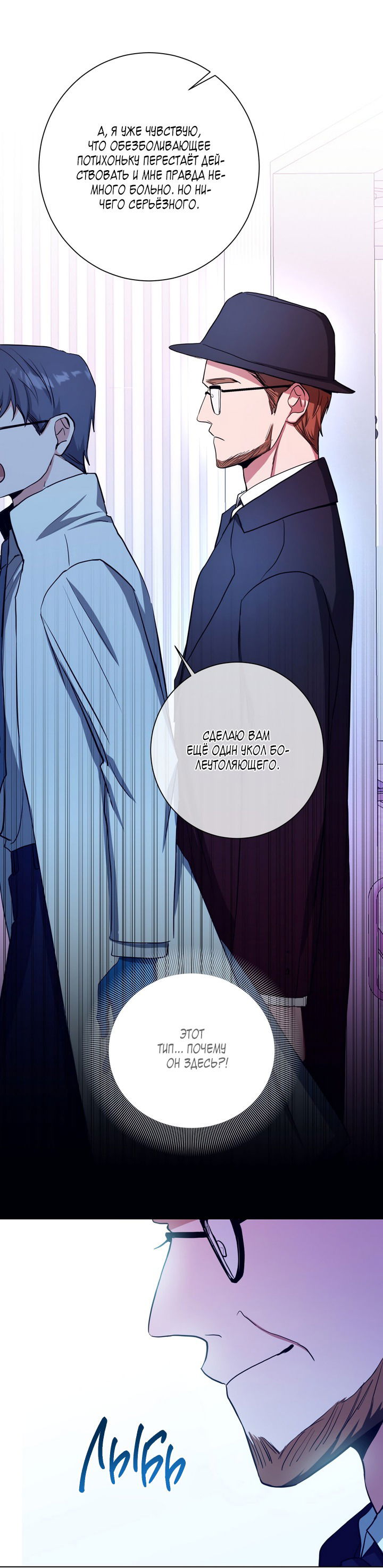 Манга Потрясение [D:AZE] - Глава 43 Страница 52