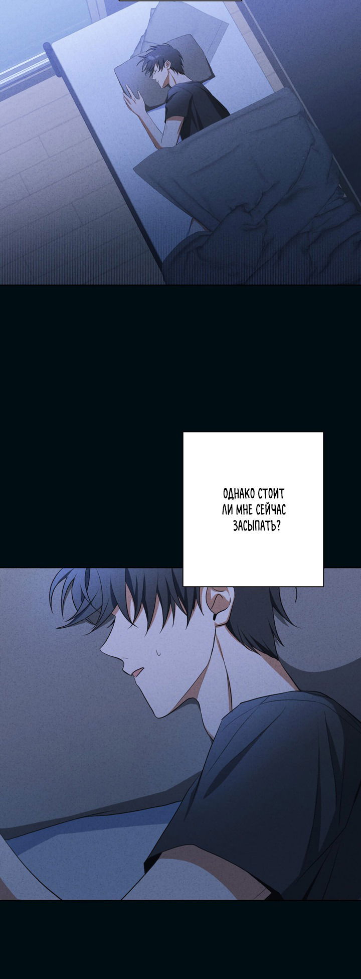 Манга Потрясение [D:AZE] - Глава 44 Страница 5