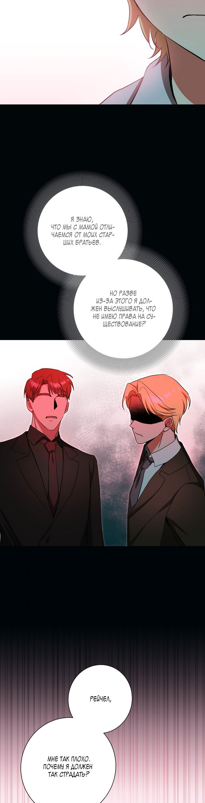 Манга Потрясение [D:AZE] - Глава 46 Страница 40