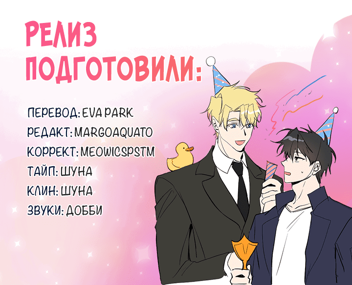 Манга Потрясение [D:AZE] - Глава 46 Страница 63