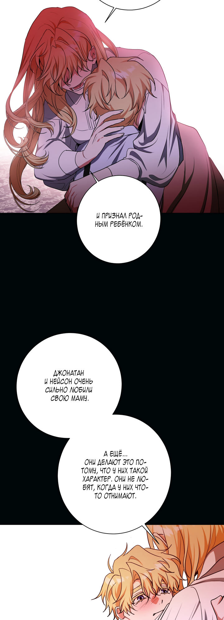 Манга Потрясение [D:AZE] - Глава 46 Страница 42