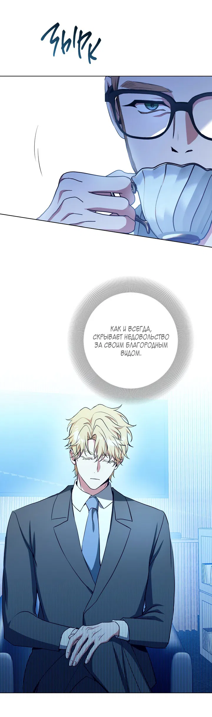 Манга Потрясение [D:AZE] - Глава 47 Страница 7