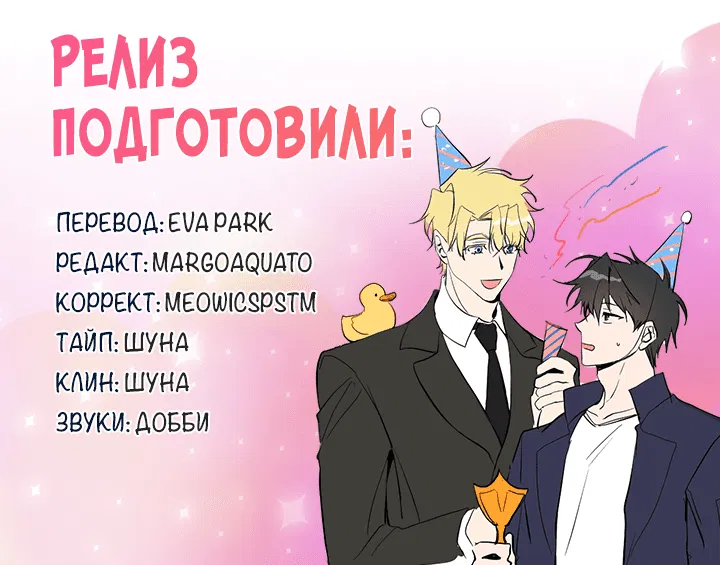 Манга Потрясение [D:AZE] - Глава 47 Страница 60