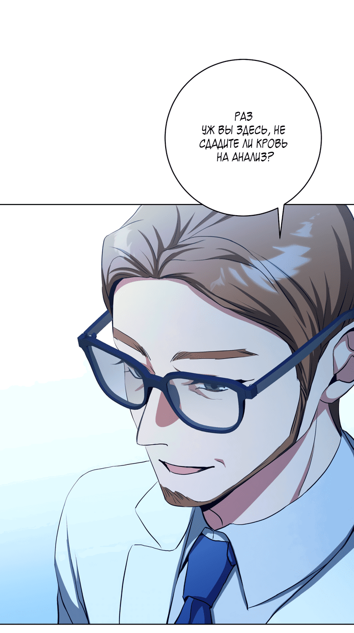 Манга Потрясение [D:AZE] - Глава 47 Страница 30