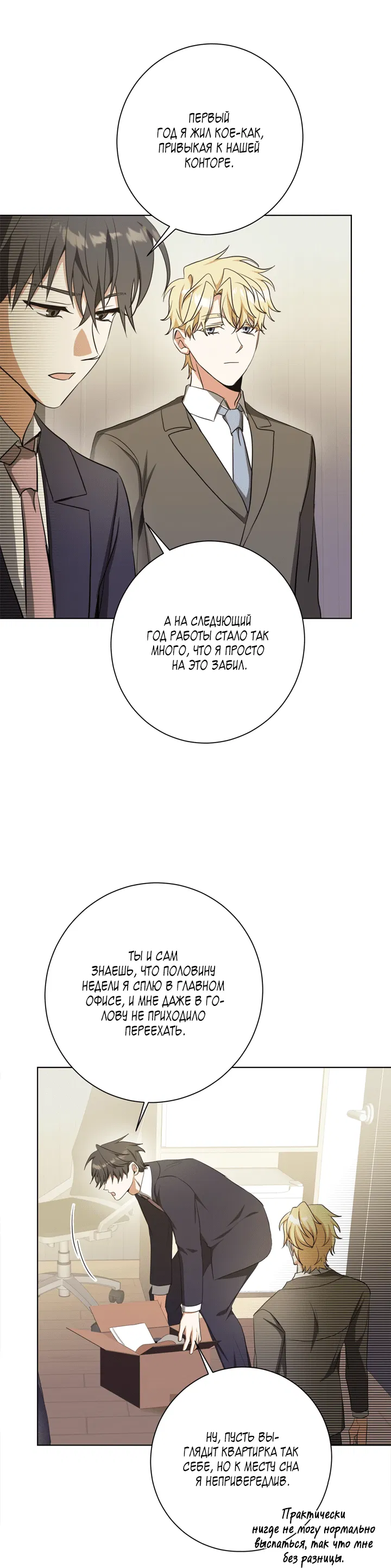 Манга Потрясение [D:AZE] - Глава 50 Страница 44